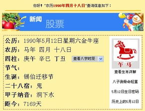 阳历12月4日是什么星座（星座查询与解读）