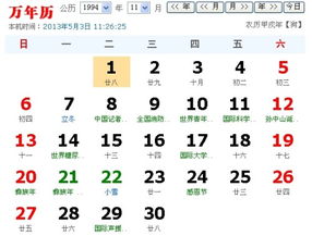 阳历11月26日是什么星座（星座查询指南）