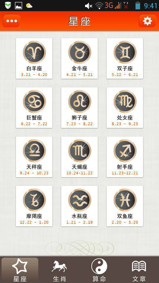 10月30号什么星座（10月30日出生的人是什么星座）