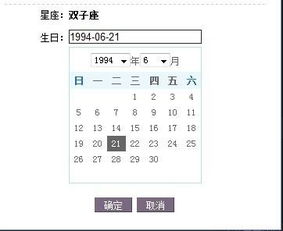 10月30号什么星座（10月30日出生的人是什么星座）