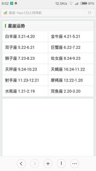 10月30号什么星座（10月30日出生的人是什么星座）