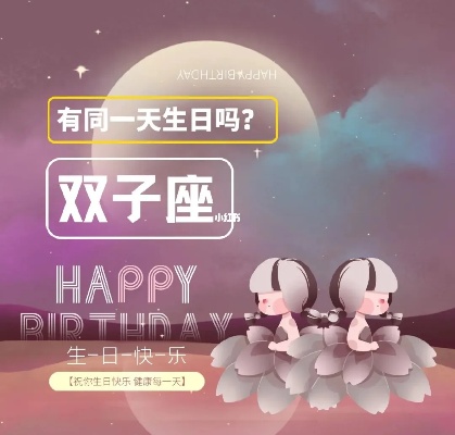 5.28是双子座吗？5.28生日星座解析