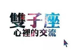 星座是什么意思,十二星座对性格的影响