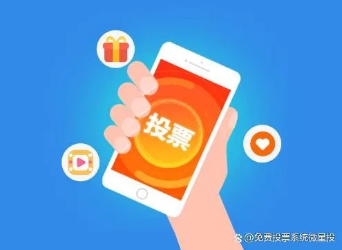 微信人工投票多少团队价格 微信人工投票做个人不好吗