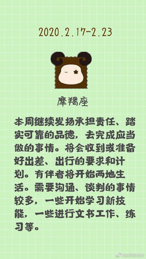 2月17日是什么星座,2月17日星座运势分析