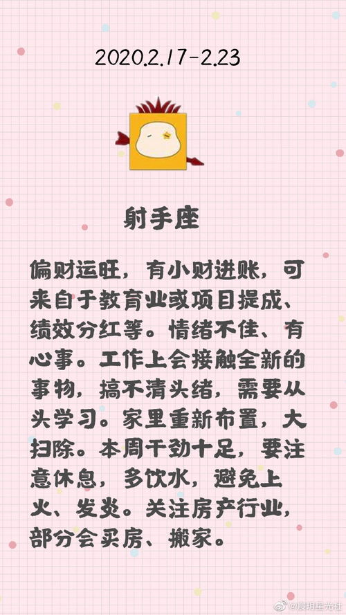 2月17日是什么星座,2月17日星座运势分析