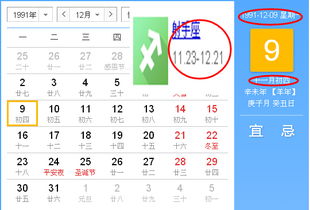 11月属于什么星座的（11月星座查询）