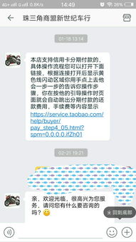 微信分期商城套出来是真的吗 微信分期付可以套现吗