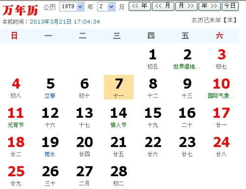 阳历1月22日是什么星座（星座查询及性格分析）