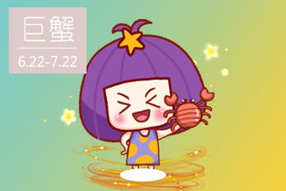 巨蟹女配哪个星座男最合适？巨蟹女和其他星座男性的恋爱匹配度