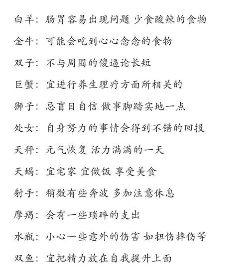 11月04日出生的人是什么星座？星座运势分析