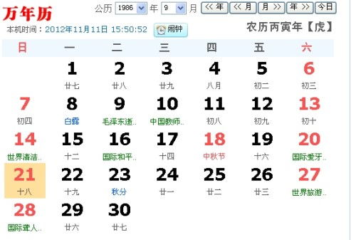 阳历9月是什么星座，9月出生的人属于哪个星座