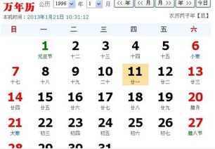 4.17什么星座（4.17出生的人属于哪个星座）