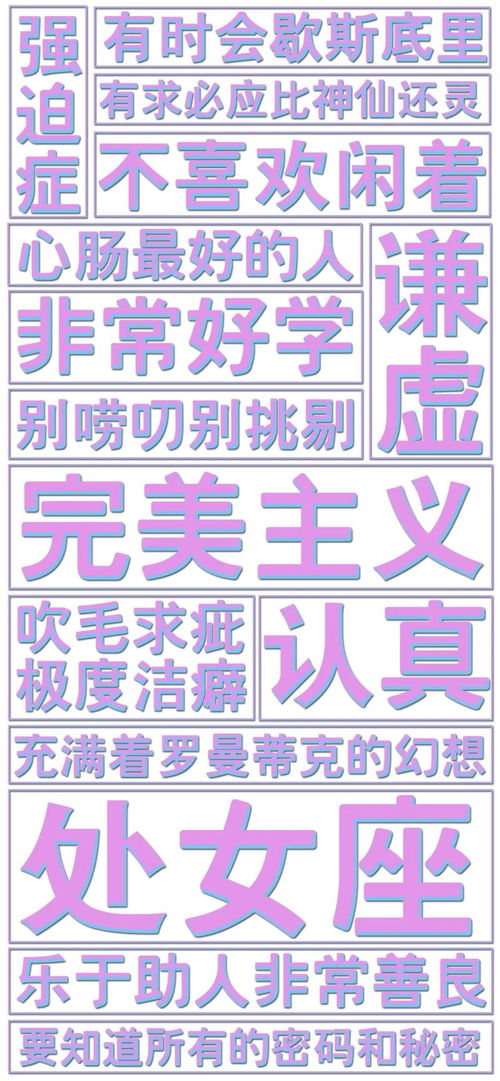 如何正确查找不同星座特点，星座性格分析方法