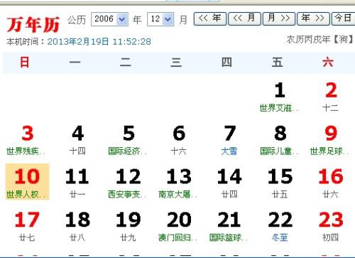 阳历11月8日是什么星座，11月8日生日星座特点解析