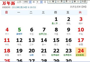 农历四月初一是什么星座，四月初一星座有哪些