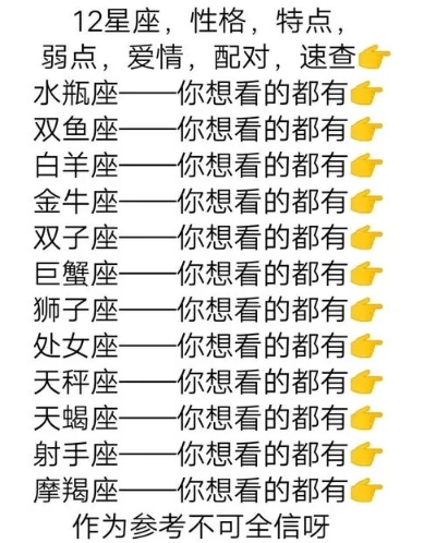 9.25是什么星座（星座查询及性格分析）