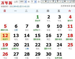 农历三月二十八是什么星座（星座查询方法）