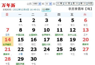 农历三月初十什么星座（农历日期对应的星座是什么）