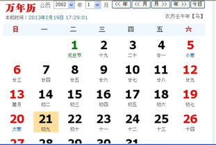 10月21号出生的人是什么星座,10月21日星座特点解析