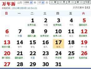 12月17号什么星座（12月17日出生的人是什么星座）