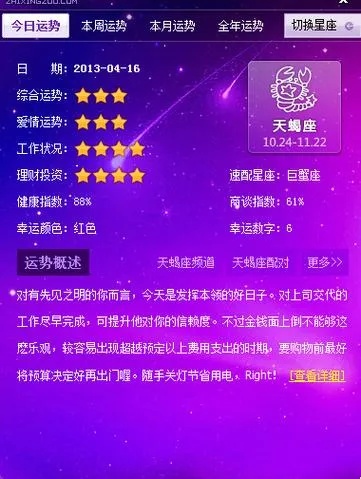 1028是什么星座，10月28日生日的人是什么星座？