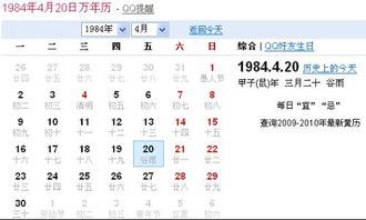 农历3月10日是什么星座（农历生日如何对应阳历星座）