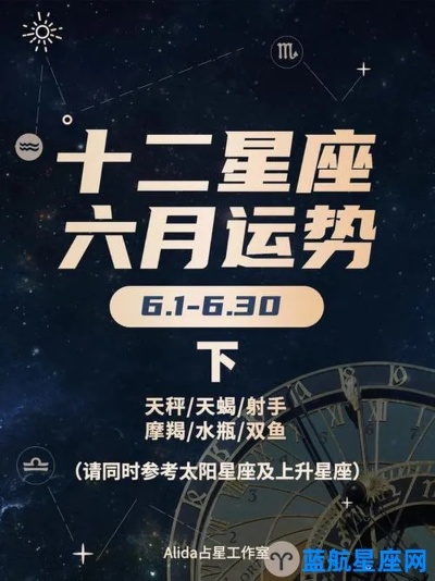 6月星座有哪些,6月份星座运势分析