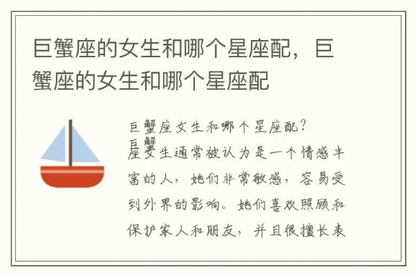 什么星座喜欢巨蟹女（十二星座配对解析）