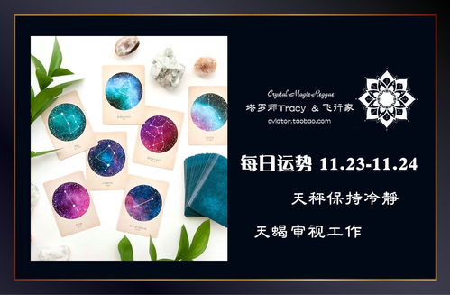 11.23是什么星座（11月23日生日的人属于什么星座）