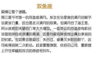 10月4日生日星座是什么,10月4日星座运势及性格分析