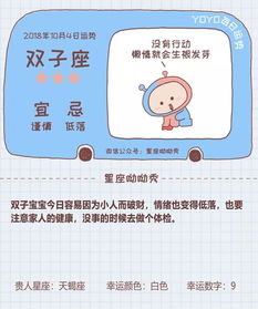 10月4日生日星座是什么,10月4日星座运势及性格分析