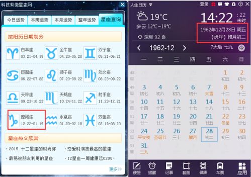 农历9月是什么星座（农历生肖星座查询）