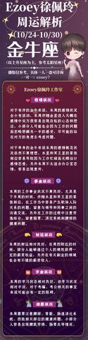 10月30号是什么星座（10月30日出生的人属于什么星座）