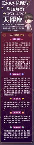 10月30号是什么星座（10月30日出生的人属于什么星座）