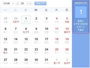 正月16日是什么星座（星座查询）