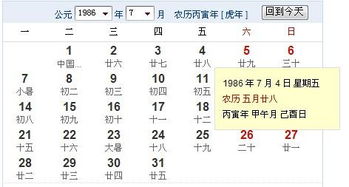 农历腊月二十八是什么星座（星座查询）