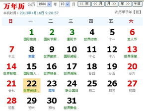 农历腊月二十八是什么星座（星座查询）