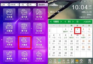 九月十一日出生的人是什么星座,九月十一日星座特点分析