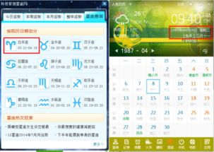 农历十一月十四是什么星座（十一月十四出生的人星座分析）