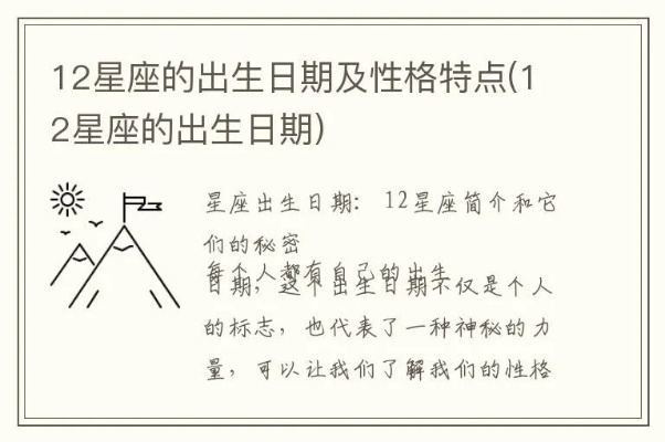 1.9出生的人是什么星座,1.9生日的人性格特点解析