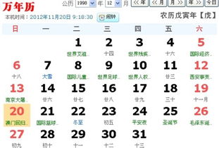 十一月二号什么星座（十一月二号出生的人是什么星座）