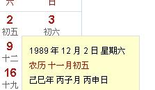 农历5月11是什么星座，农历5月11生日星座特点解析