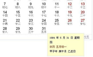 10月20日是什么星座,10月20日生日星座特点分析