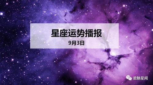 3月9日生日星座是什么,3月9日生日的人特点特征