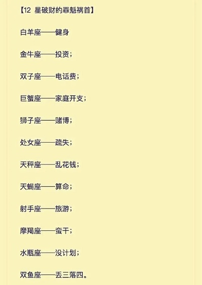 男天蝎座和什么星座最配（十二星座配对指南）