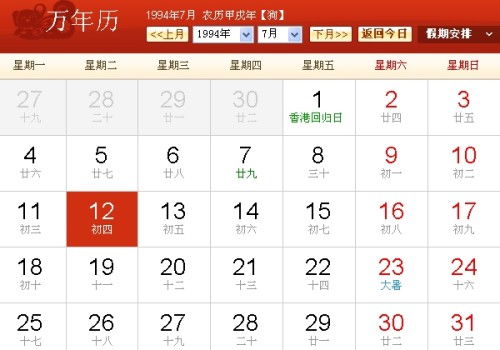 农历四月是什么星座的（十二星座对应农历月份）