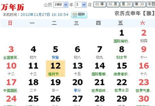 农历2月14是什么星座，农历2月14生日星座特点解析