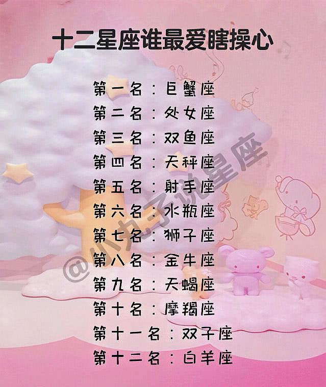9月初5是什么星座（揭秘9月5日出生的星座）