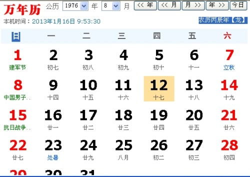 农历七月出生的人是什么星座，农历七月星座特点解析